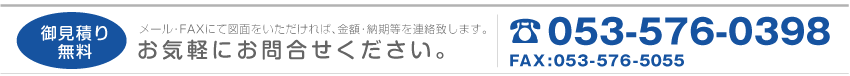 三豊製作所｜静岡県｜湖西市｜切削加工｜83